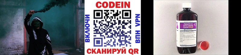 Кодеиновый сироп Lean Purple Drank  Лысьва 
