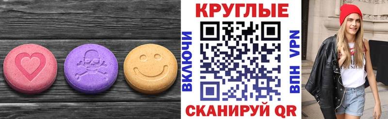 ЭКСТАЗИ диски купить наркотик Лысьва