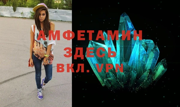 кристаллы Куйбышев